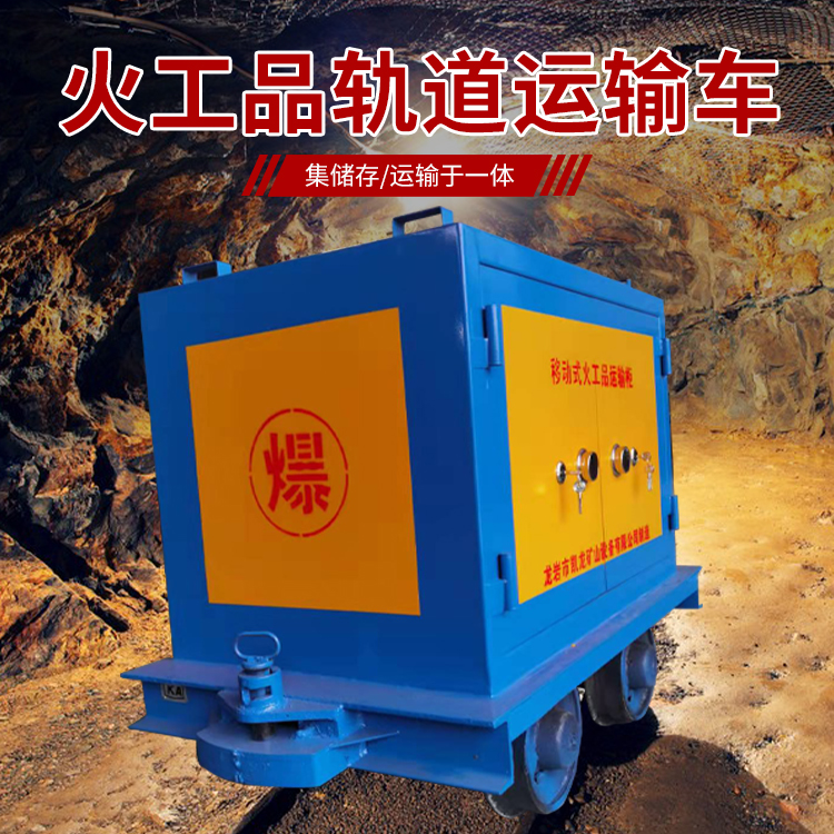 碑林凯龙KL-600YD移动式火工品运输车的标准规格型号和尺寸说明